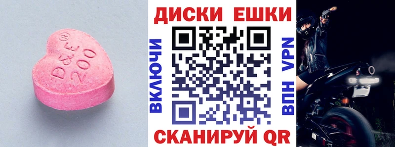 ЭКСТАЗИ 280мг Аткарск